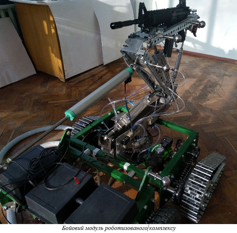 Розвиток основних положень проектування маніпуляторів мобільних роботів спеціального призначення адаптованих для роботи з небезпечними об’єктами 